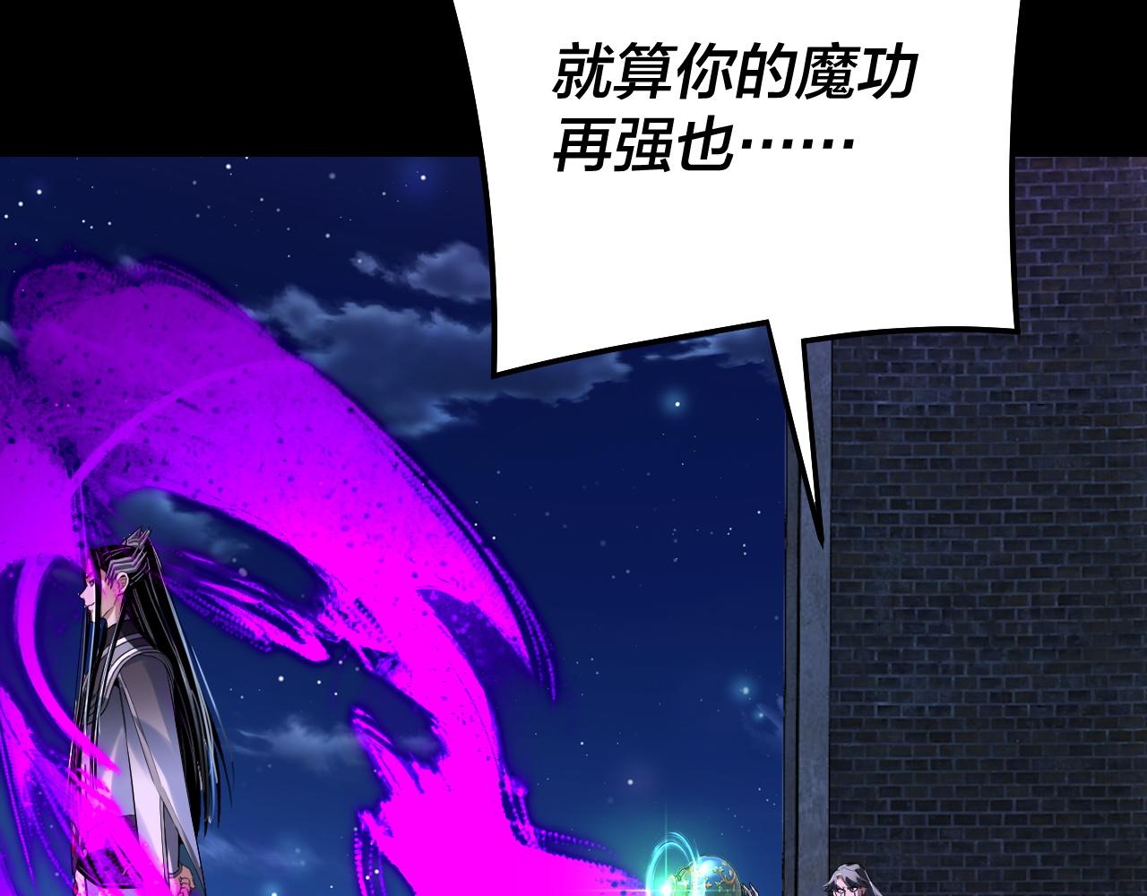 🍘我！天命大反派（隔周双更） 第317话 决心又碎了 第14页