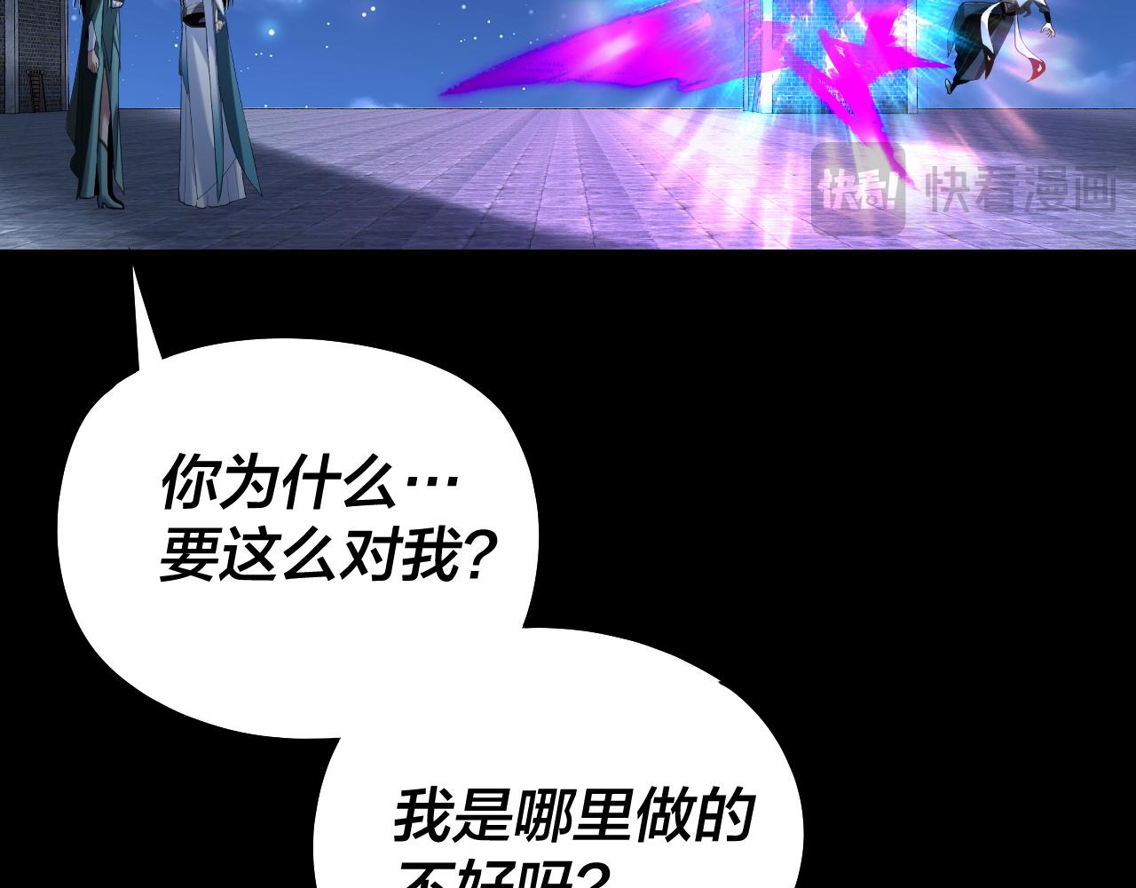 🍘我！天命大反派（隔周双更） 第317话 决心又碎了 第18页