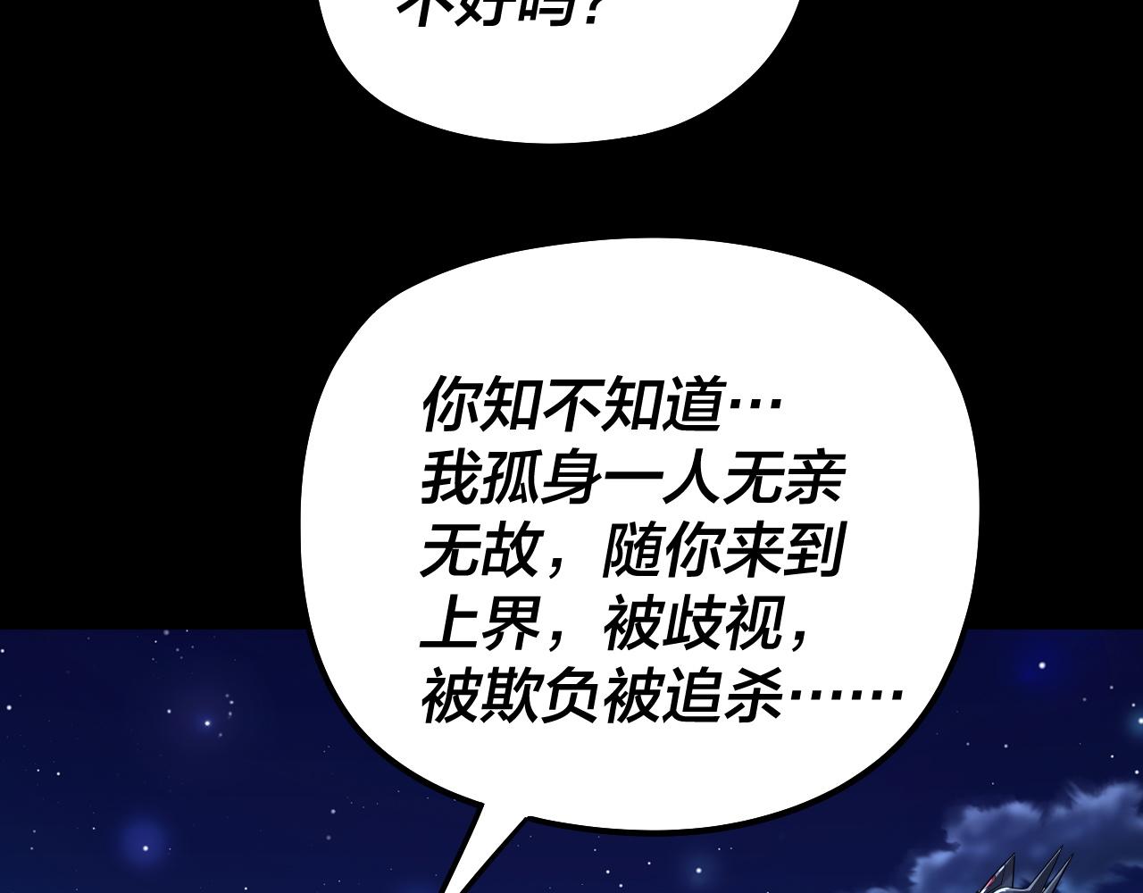 🍘我！天命大反派（隔周双更） 第317话 决心又碎了 第19页