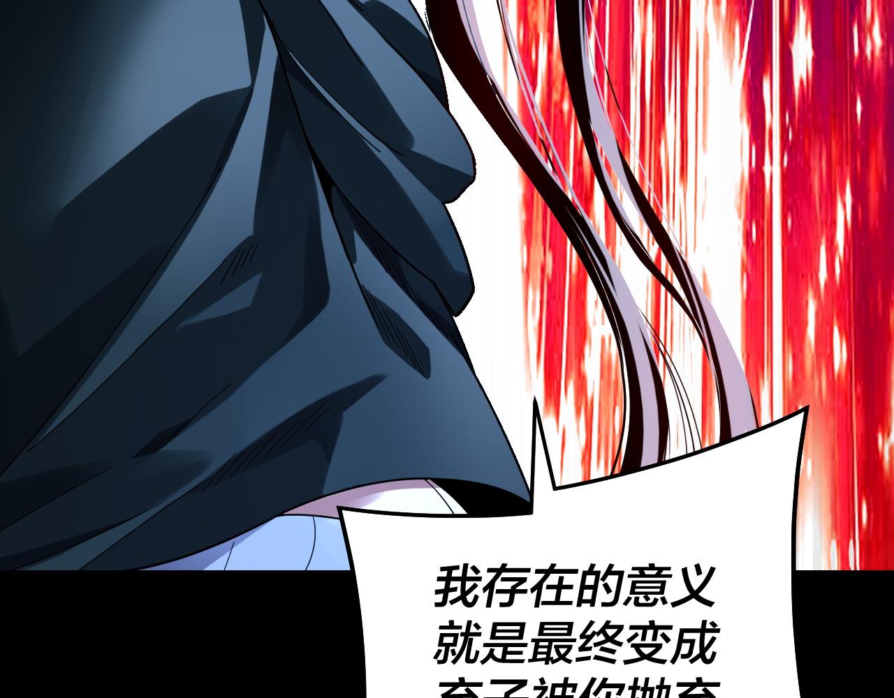 🍘我！天命大反派（隔周双更） 第317话 决心又碎了 第23页