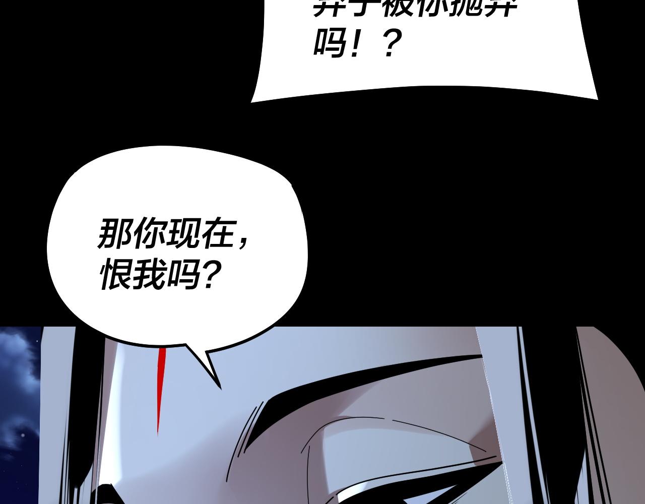 🍘我！天命大反派（隔周双更） 第317话 决心又碎了 第24页