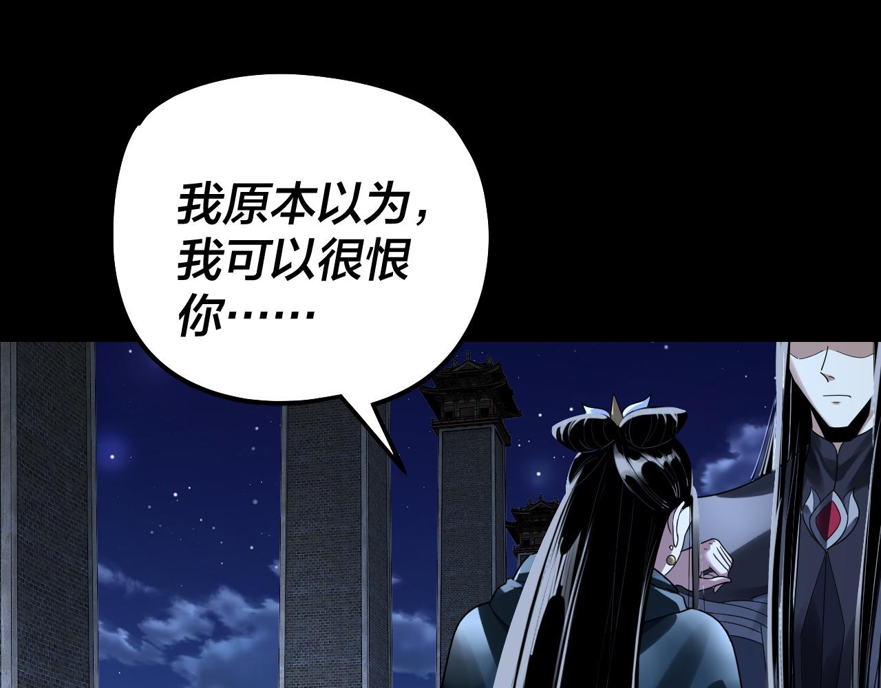🍘我！天命大反派（隔周双更） 第317话 决心又碎了 第26页