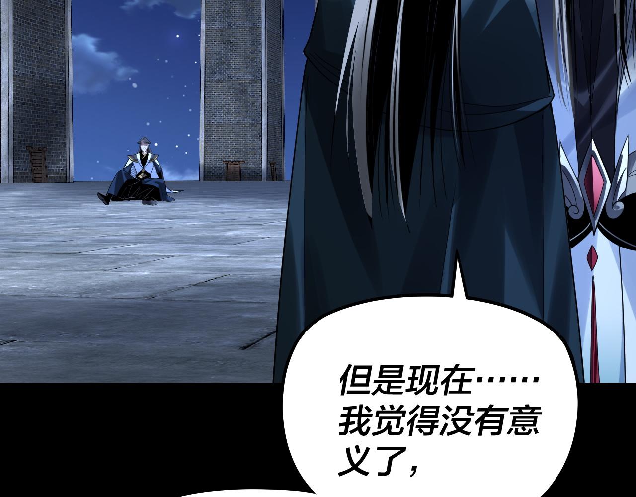 🍘我！天命大反派（隔周双更） 第317话 决心又碎了 第27页