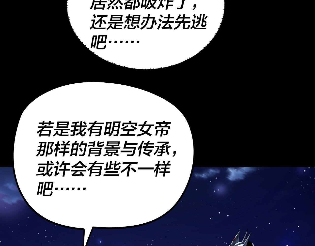 🍘我！天命大反派（隔周双更） 第317话 决心又碎了 第30页