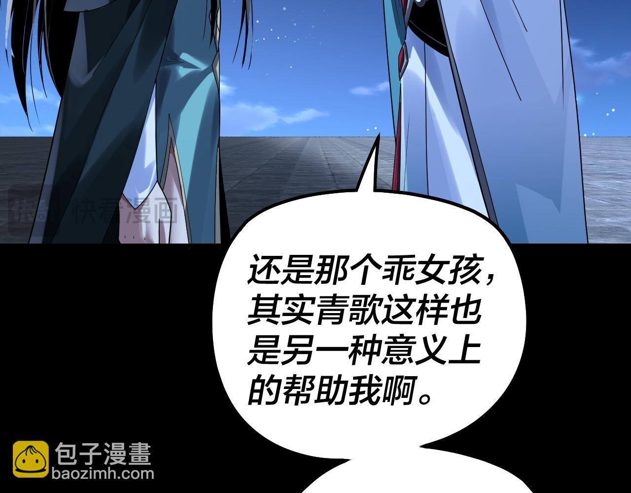 🍘我！天命大反派（隔周双更） 第317话 决心又碎了 第32页