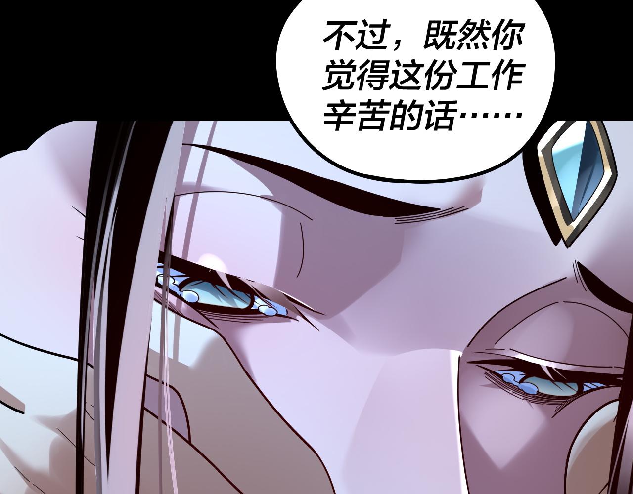 🍘我！天命大反派（隔周双更） 第317话 决心又碎了 第33页