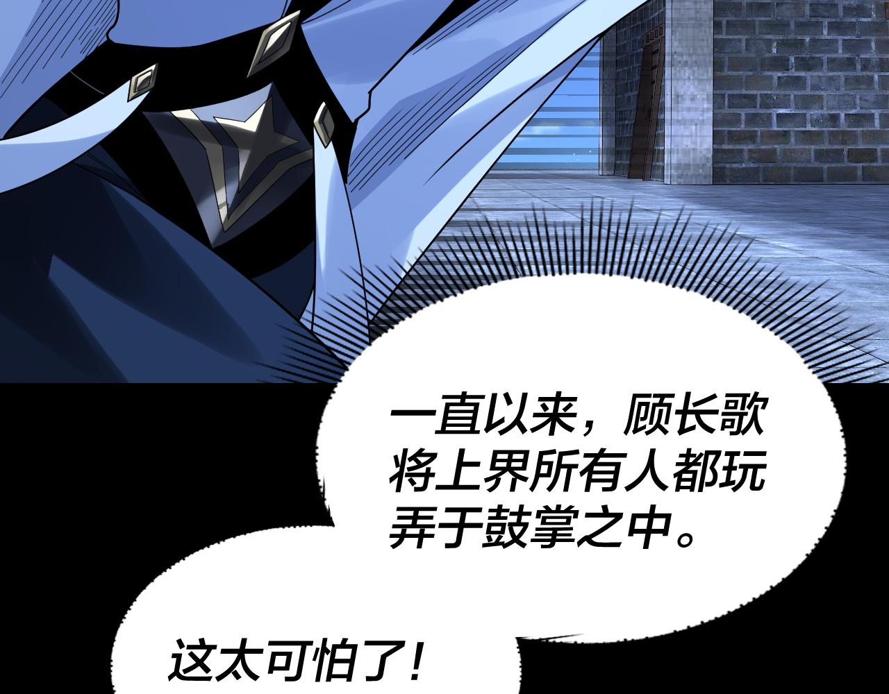🍘我！天命大反派（隔周双更） 第317话 决心又碎了 第39页