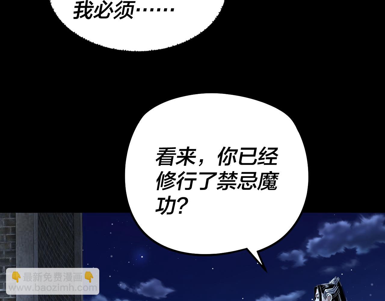 🍘我！天命大反派（隔周双更） 第317话 决心又碎了 第40页