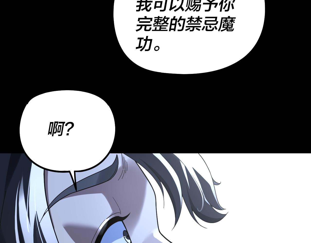 🍘我！天命大反派（隔周双更） 第317话 决心又碎了 第44页