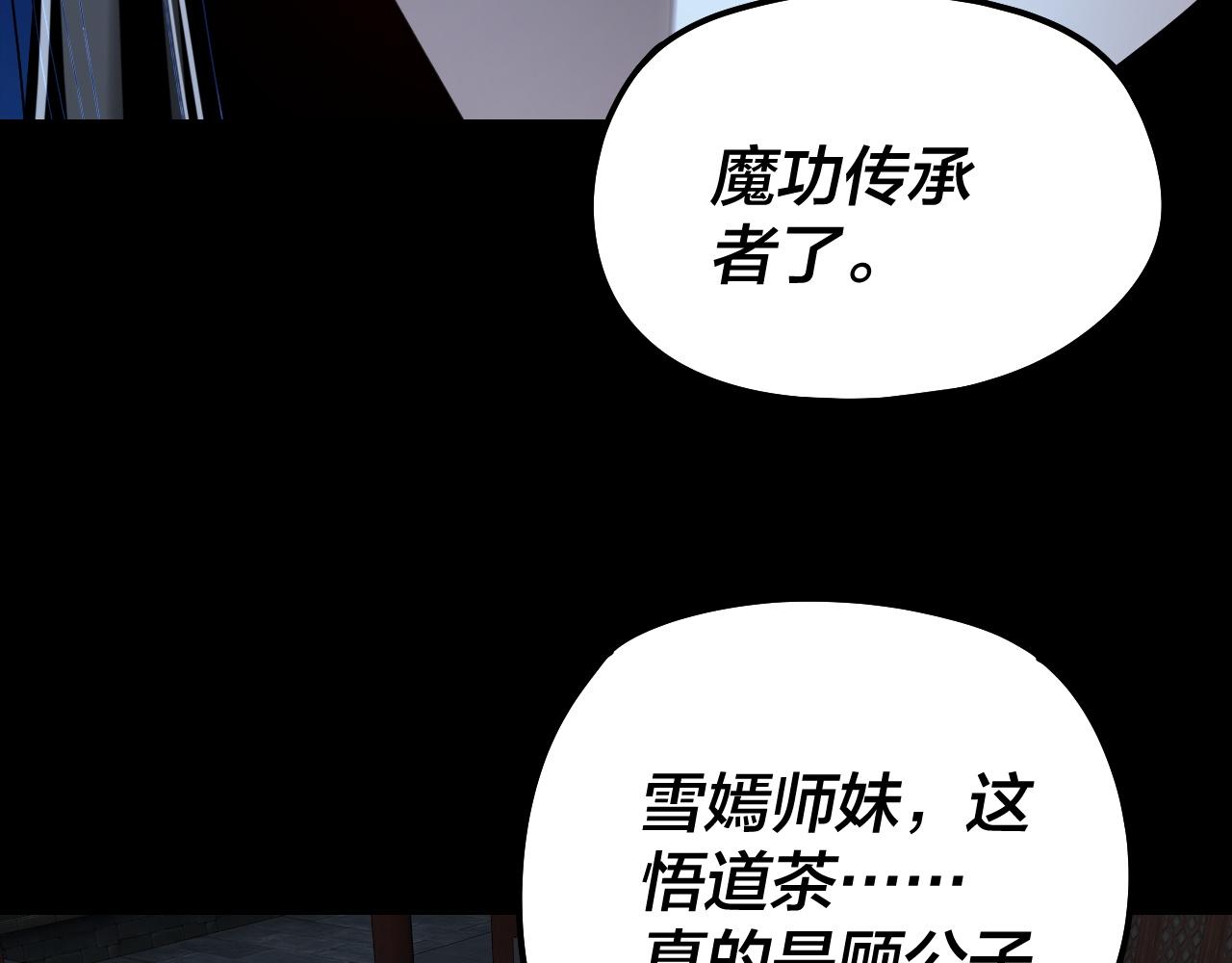 🍘我！天命大反派（隔周双更） 第317话 决心又碎了 第48页