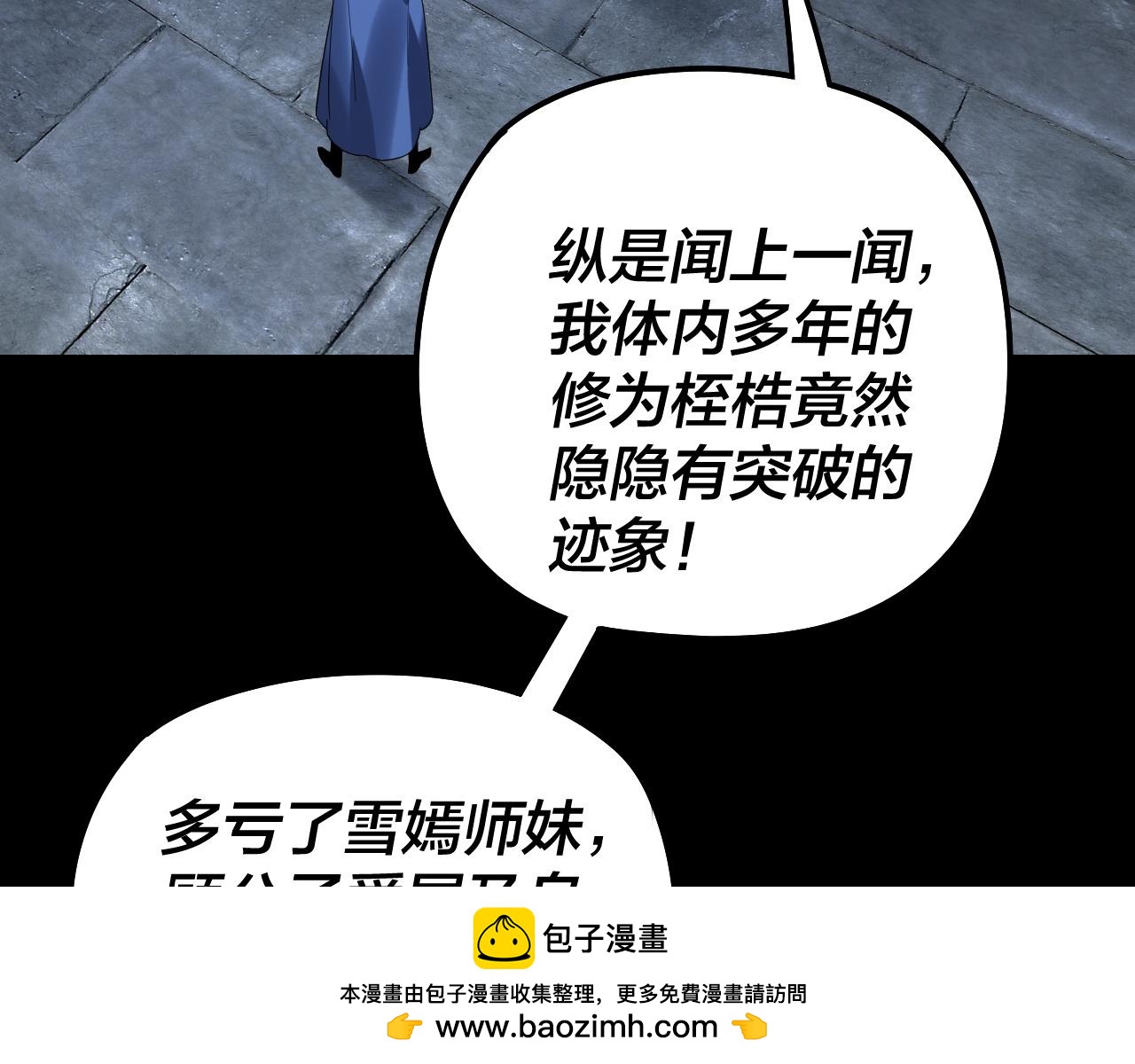 🍘我！天命大反派（隔周双更） 第317话 决心又碎了 第50页