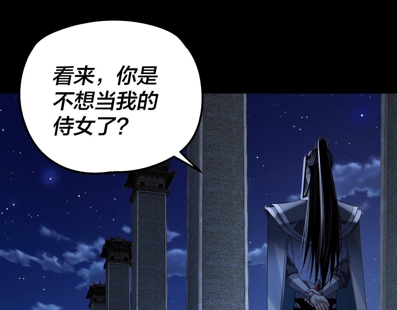🍘我！天命大反派（隔周双更） 第317话 决心又碎了 第6页