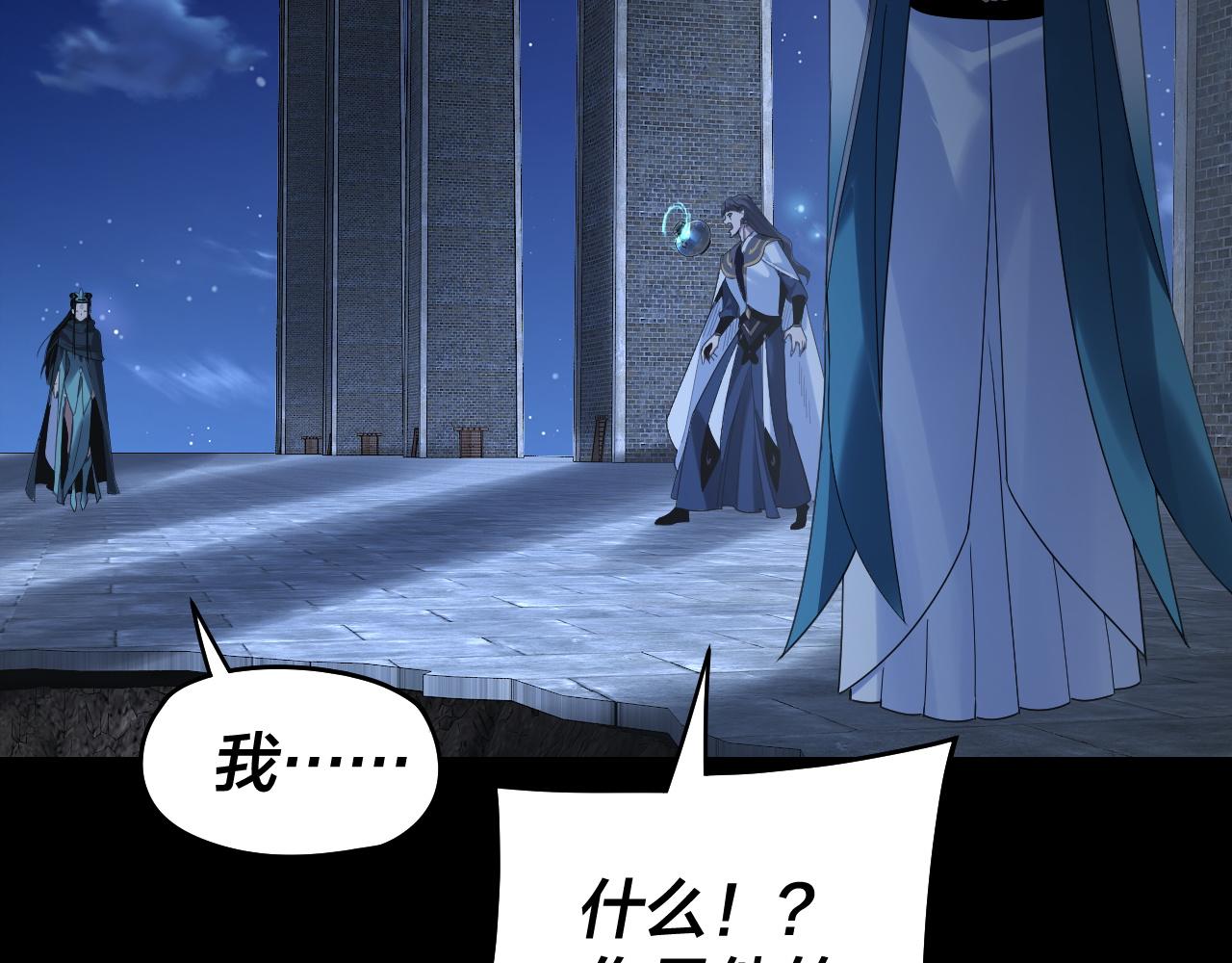🍘我！天命大反派（隔周双更） 第317话 决心又碎了 第7页