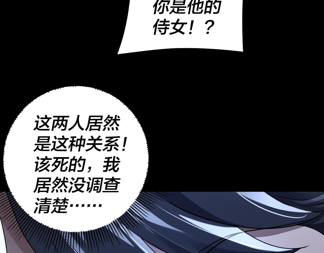 🍘我！天命大反派（隔周双更） 第317话 决心又碎了 第8页