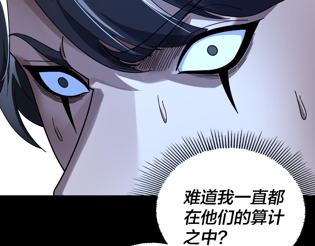 🍘我！天命大反派（隔周双更） 第317话 决心又碎了 第9页