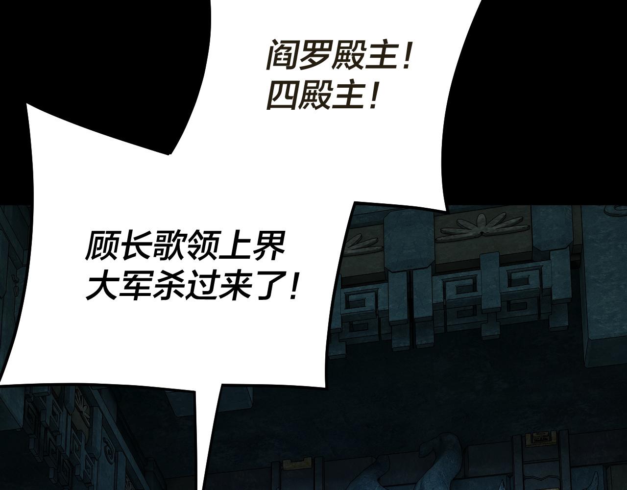 🍘我！天命大反派（隔周双更） 第319话 “栽赃”顾长歌！ 第14页