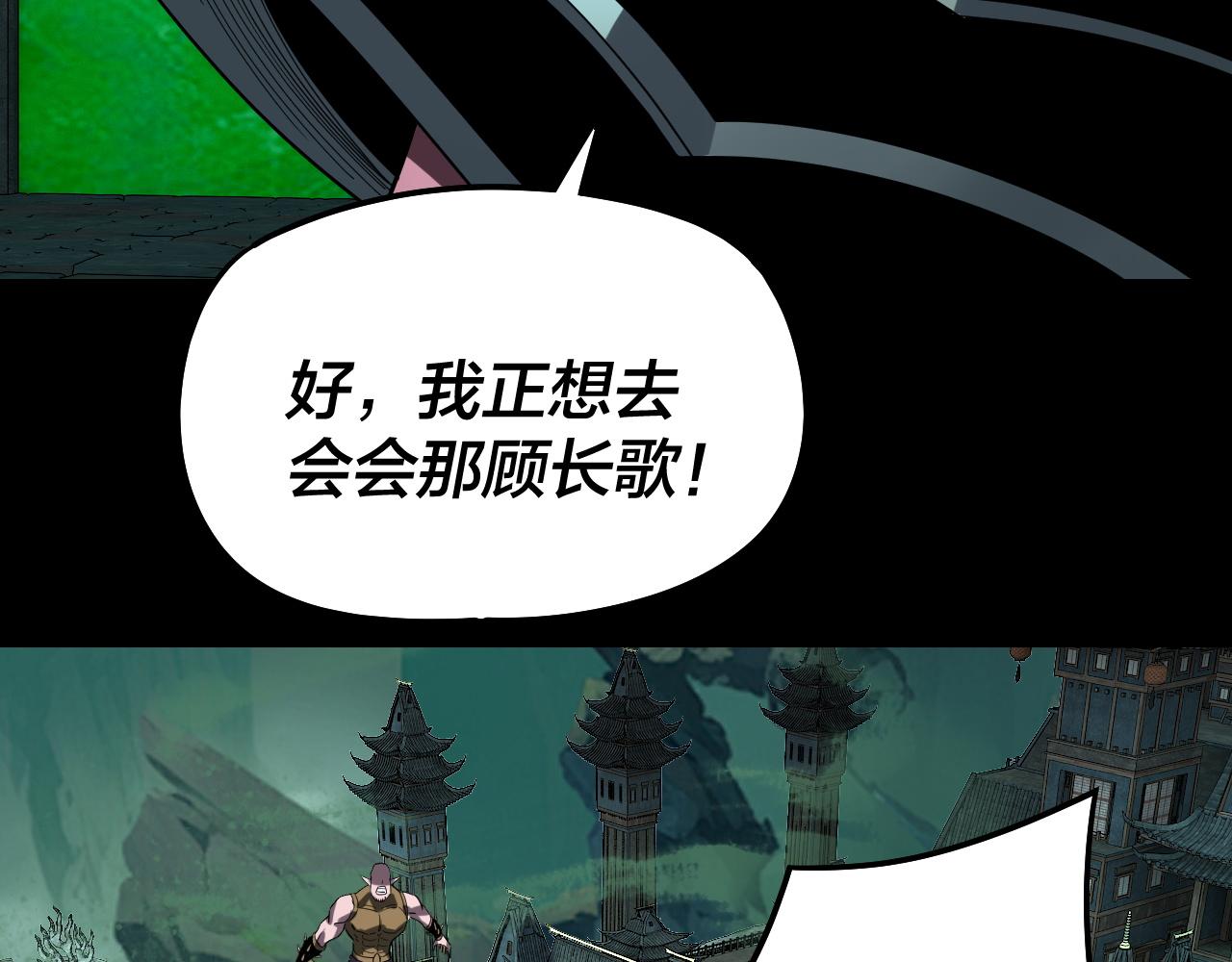 🍘我！天命大反派（隔周双更） 第319话 “栽赃”顾长歌！ 第19页