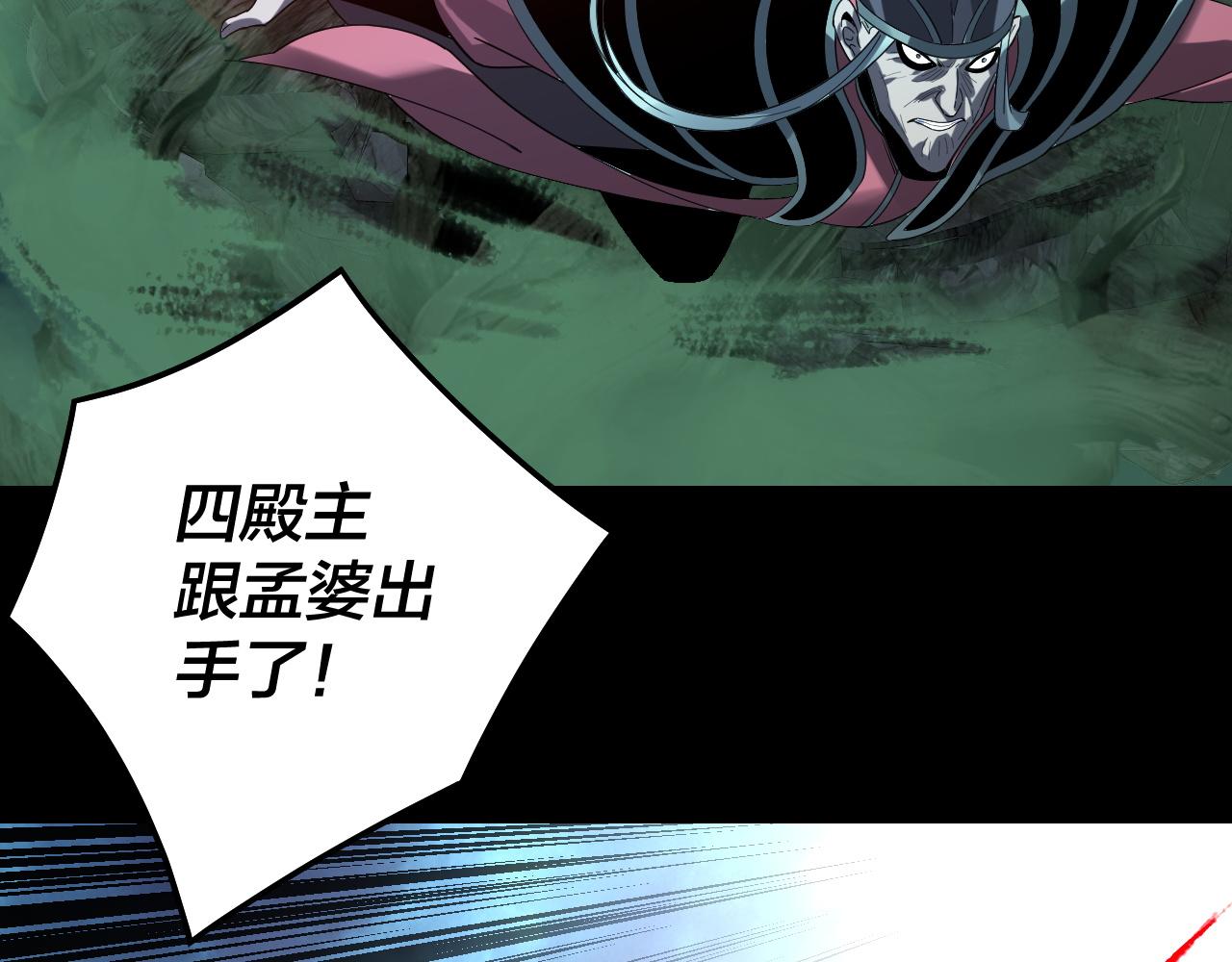 🍘我！天命大反派（隔周双更） 第319话 “栽赃”顾长歌！ 第21页