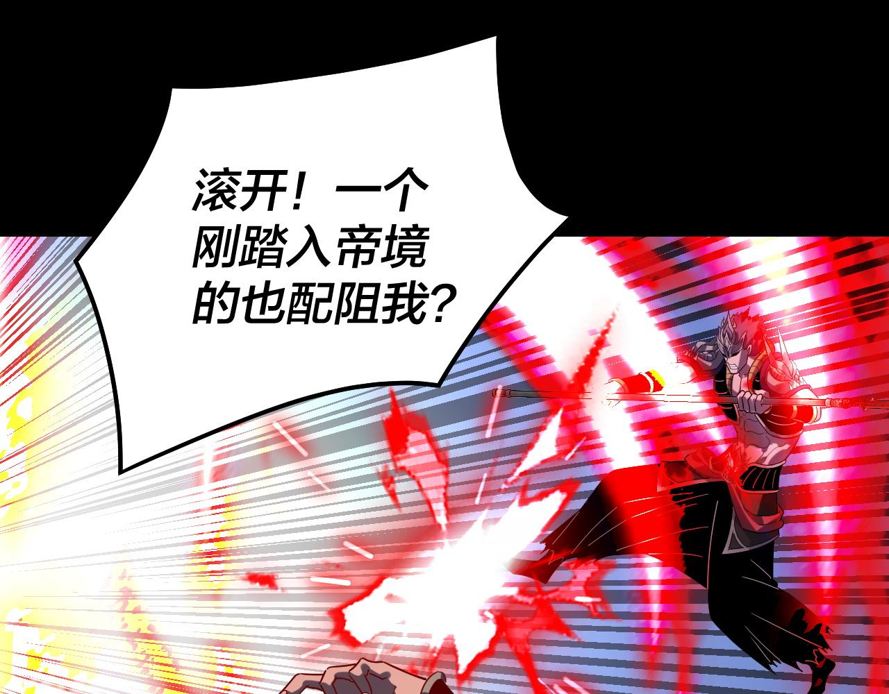 🍘我！天命大反派（隔周双更） 第319话 “栽赃”顾长歌！ 第26页