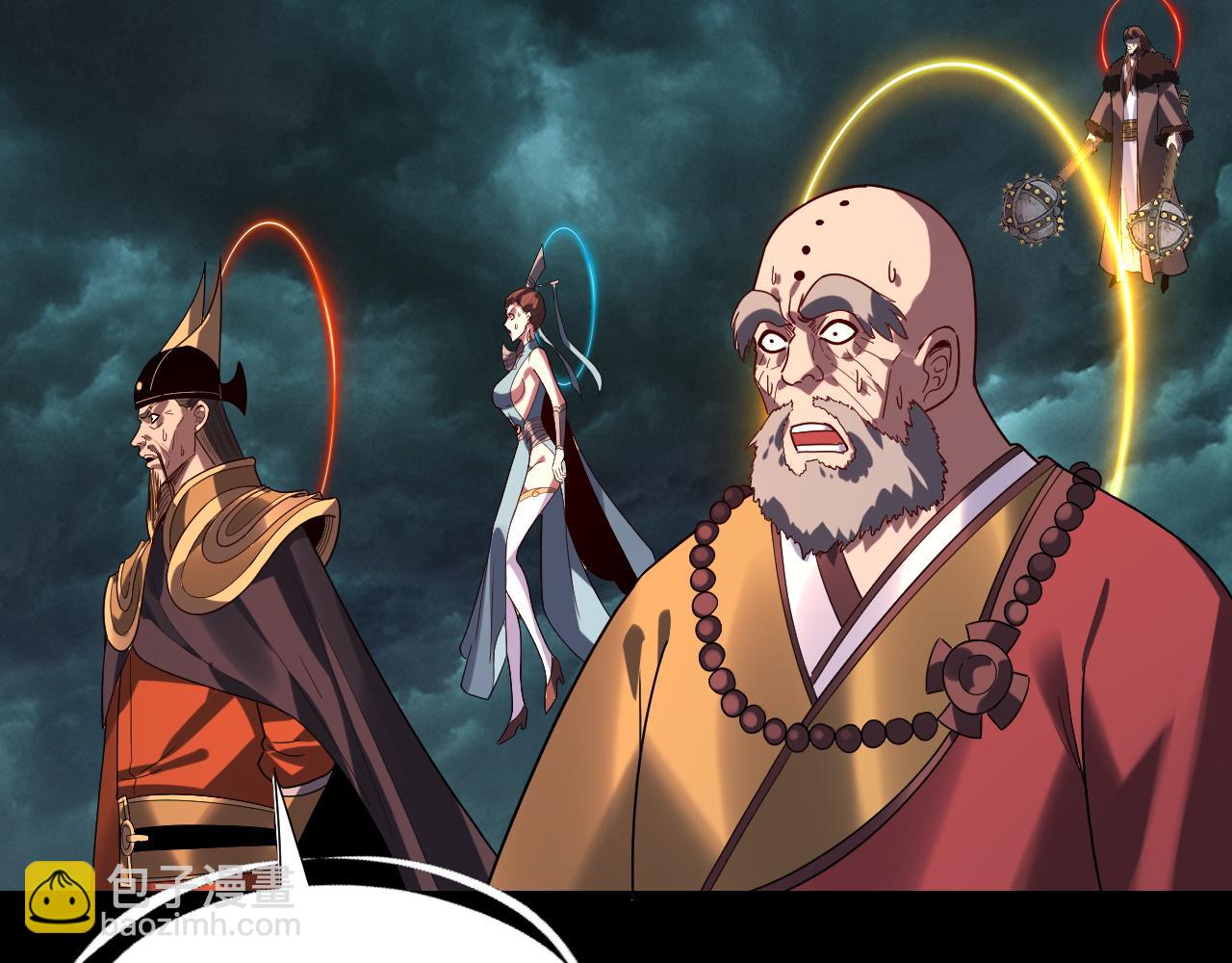 🍘我！天命大反派（隔周双更） 第319话 “栽赃”顾长歌！ 第36页