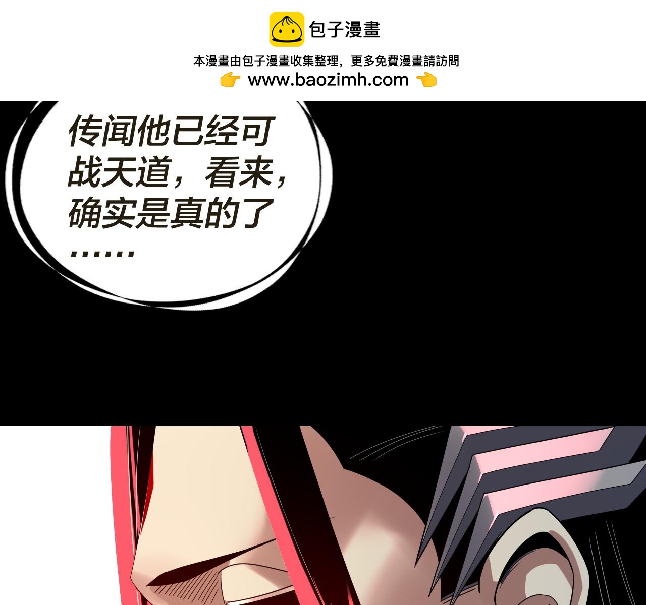 🍘我！天命大反派（隔周双更） 第319话 “栽赃”顾长歌！ 第37页