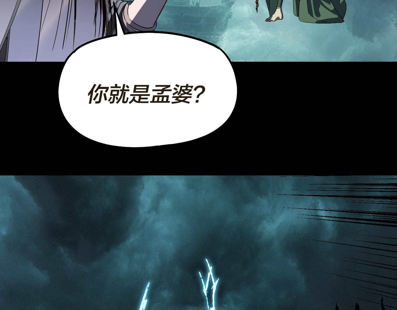 🍘我！天命大反派（隔周双更） 第319话 “栽赃”顾长歌！ 第40页