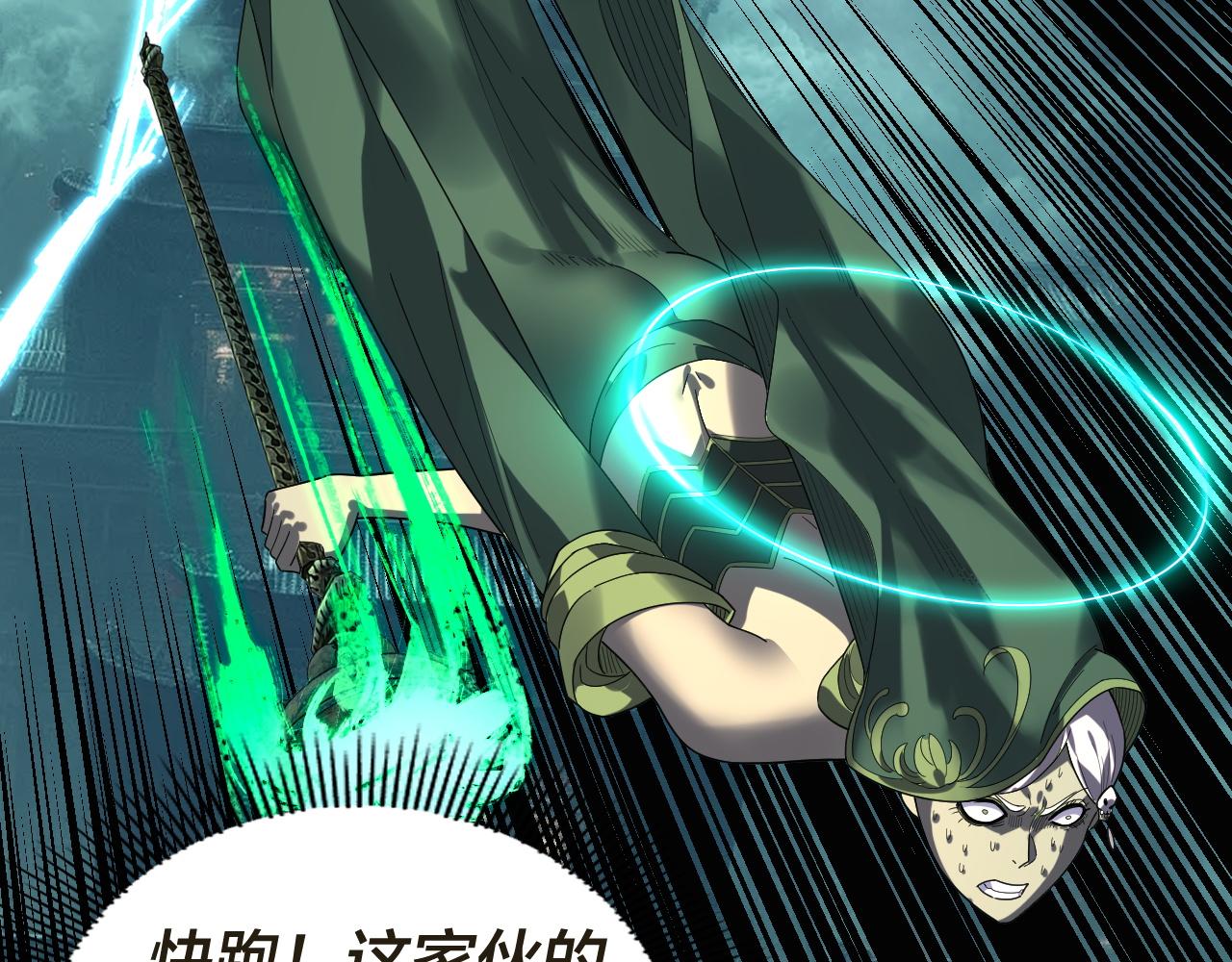 🍘我！天命大反派（隔周双更） 第319话 “栽赃”顾长歌！ 第42页