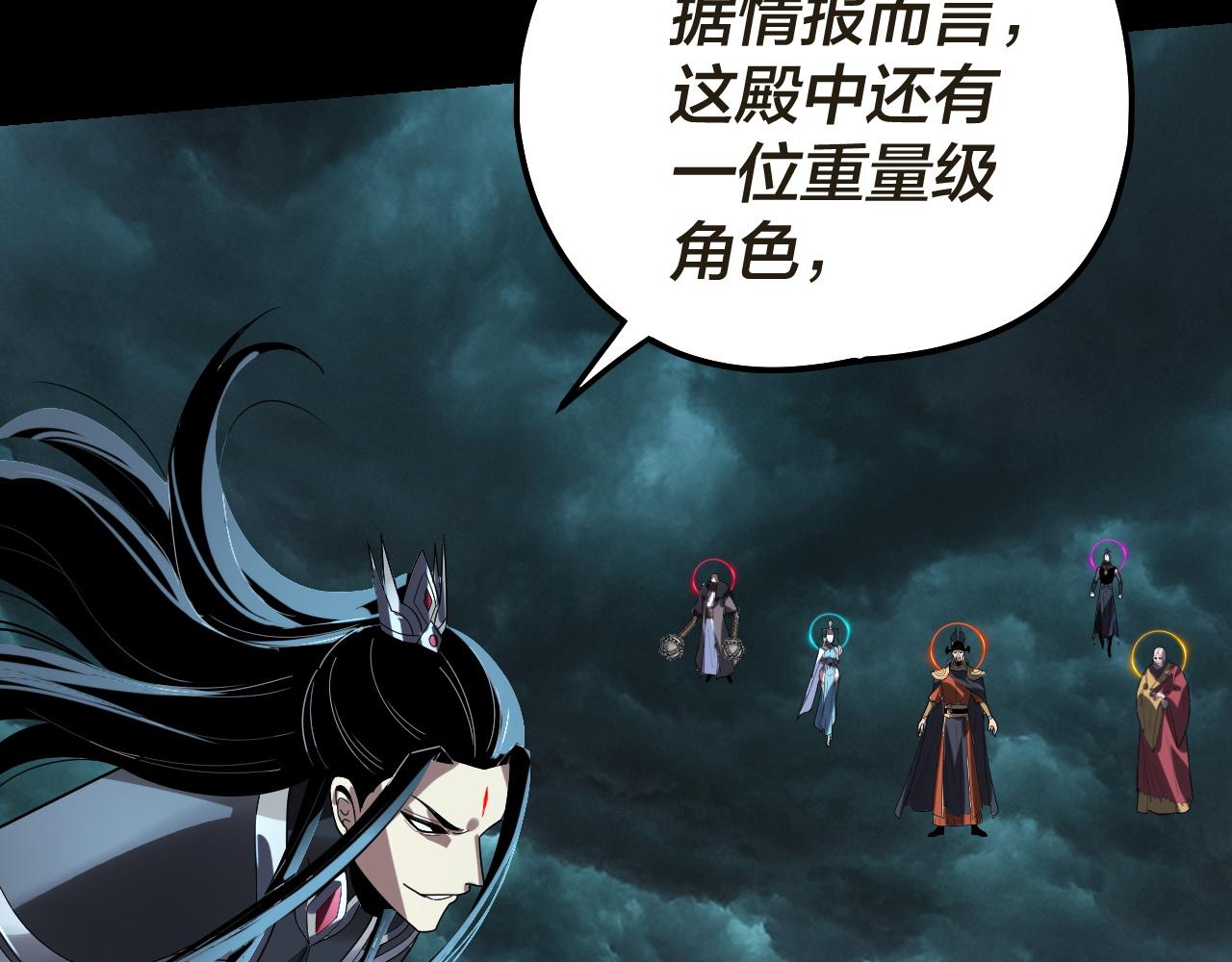 🍘我！天命大反派（隔周双更） 第319话 “栽赃”顾长歌！ 第44页