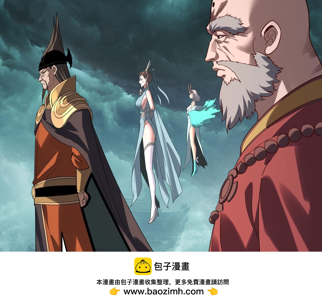 🍘我！天命大反派（隔周双更） 第319话 “栽赃”顾长歌！ 第50页