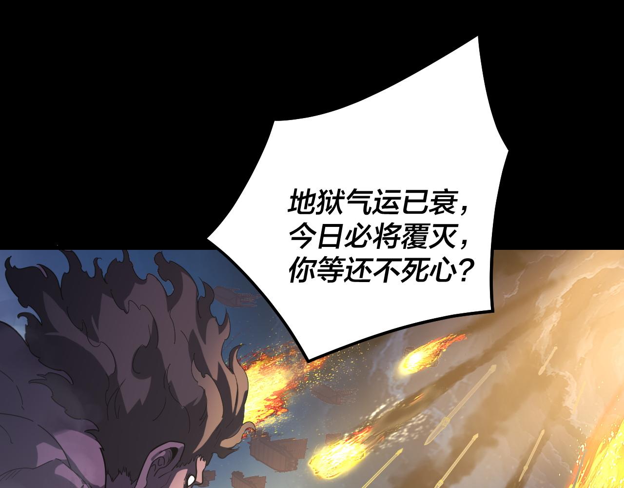 🍘我！天命大反派（隔周双更） 第319话 “栽赃”顾长歌！ 第6页