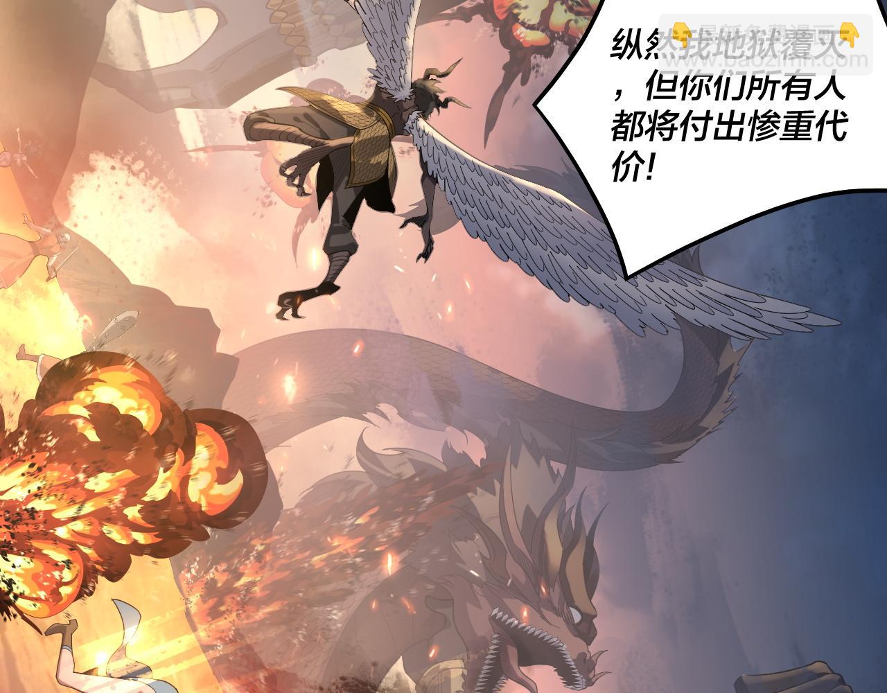 🍘我！天命大反派（隔周双更） 第319话 “栽赃”顾长歌！ 第9页