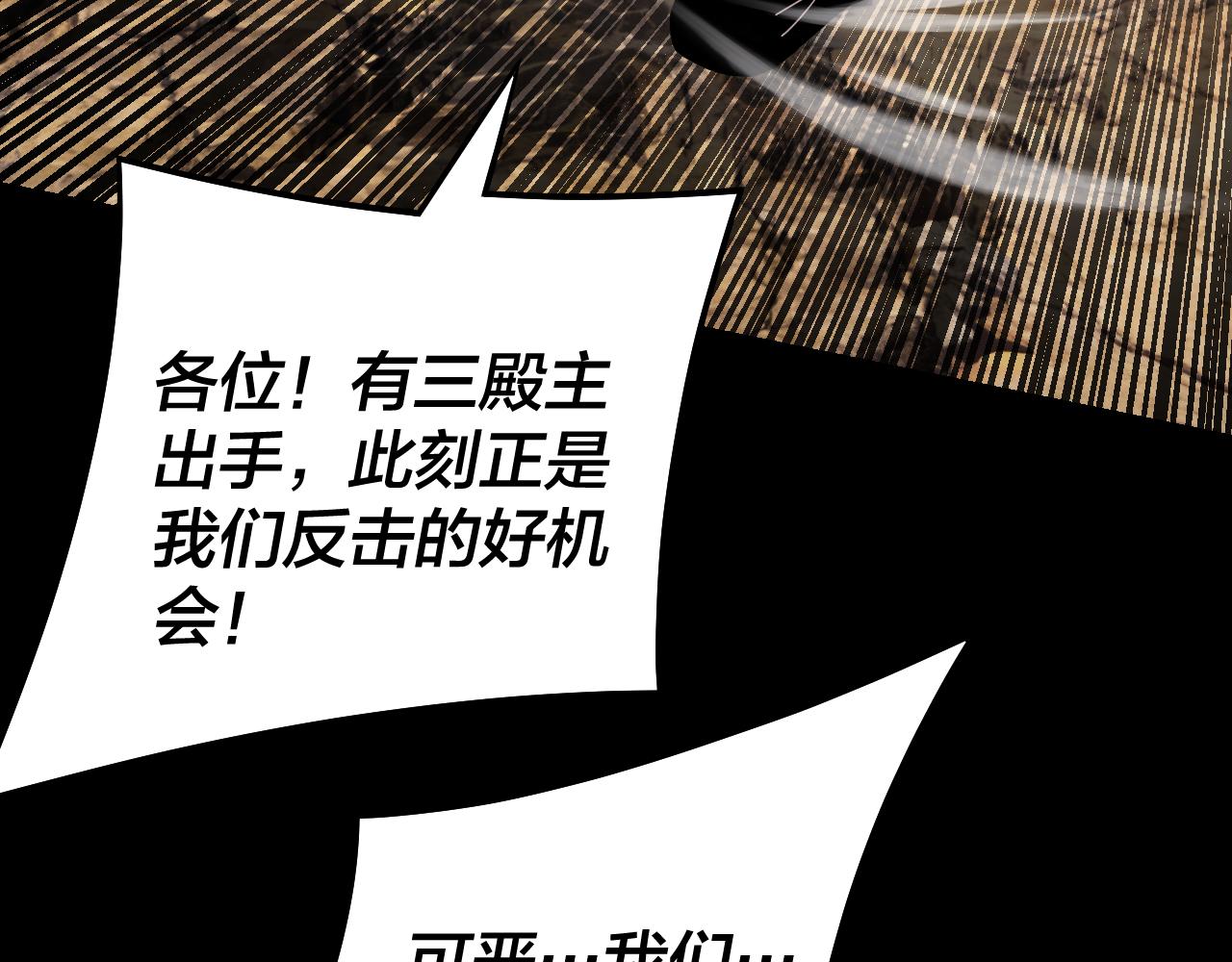 🍘我！天命大反派（隔周双更） 第321话 仙器之威 第10页