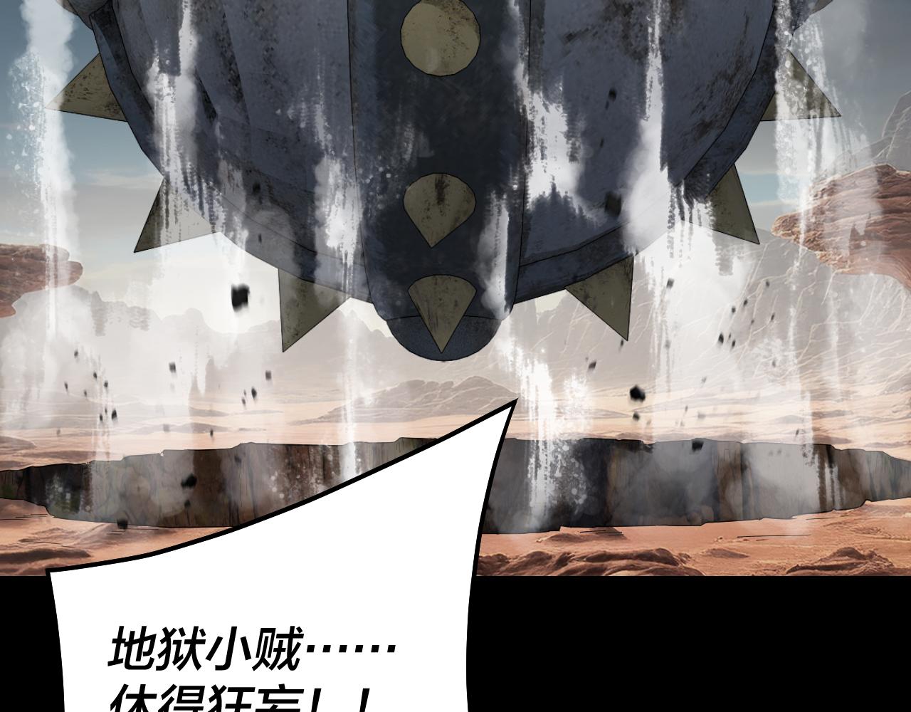 🍘我！天命大反派（隔周双更） 第321话 仙器之威 第14页