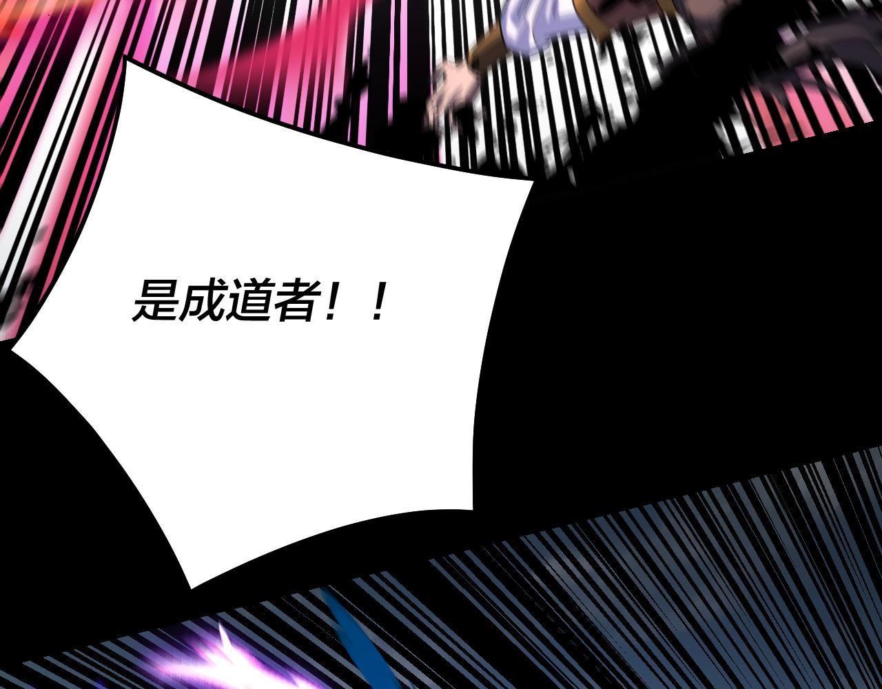 🍘我！天命大反派（隔周双更） 第321话 仙器之威 第17页