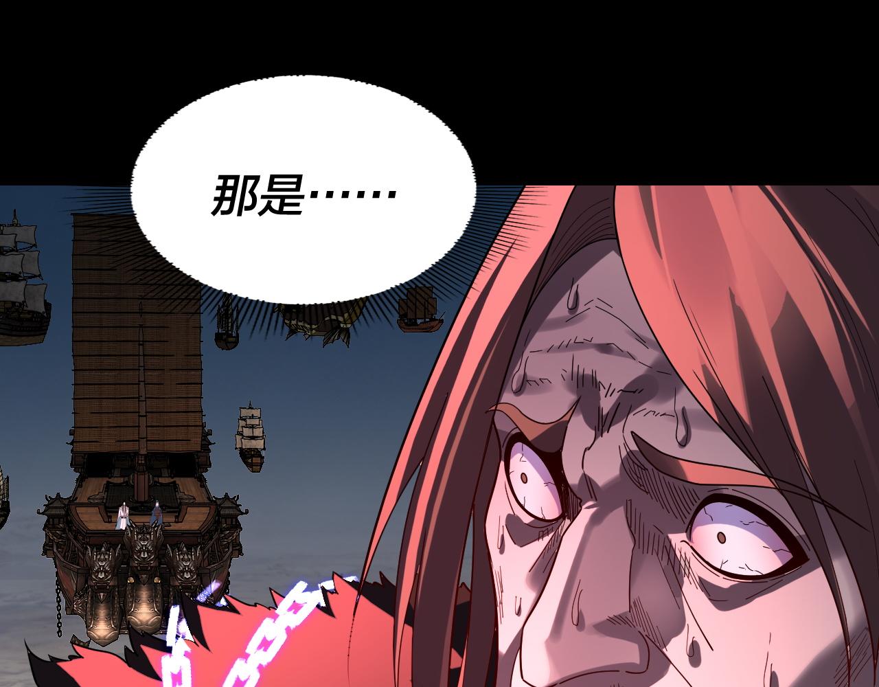 🍘我！天命大反派（隔周双更） 第321话 仙器之威 第26页