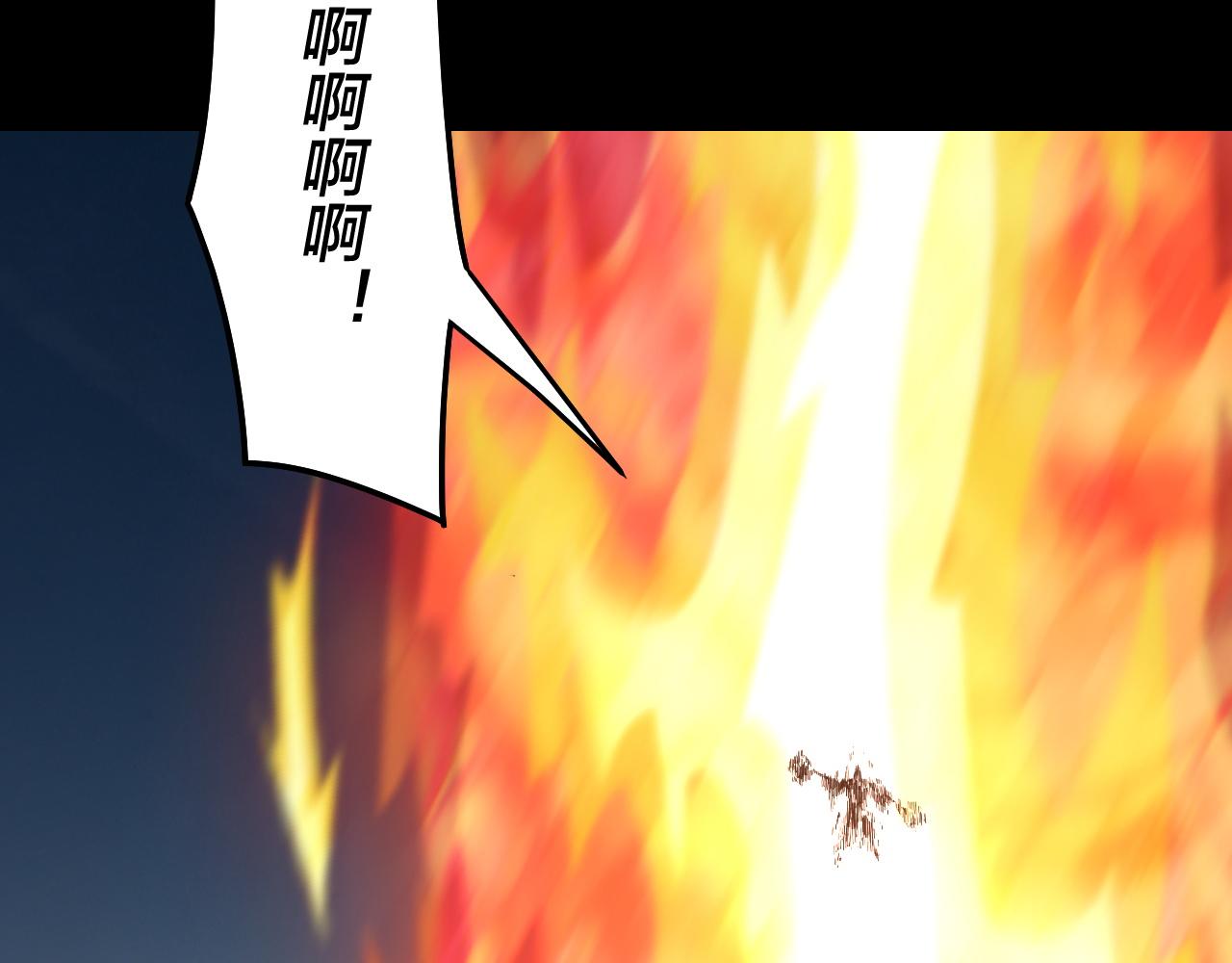 🍘我！天命大反派（隔周双更） 第321话 仙器之威 第29页