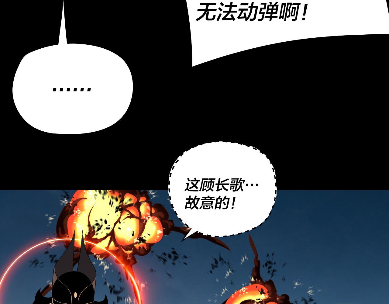 🍘我！天命大反派（隔周双更） 第321话 仙器之威 第31页