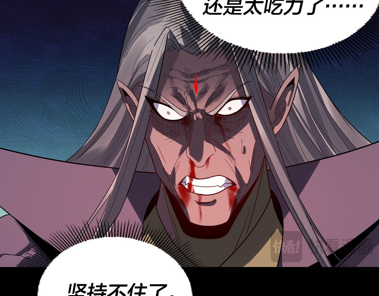 🍘我！天命大反派（隔周双更） 第321话 仙器之威 第33页