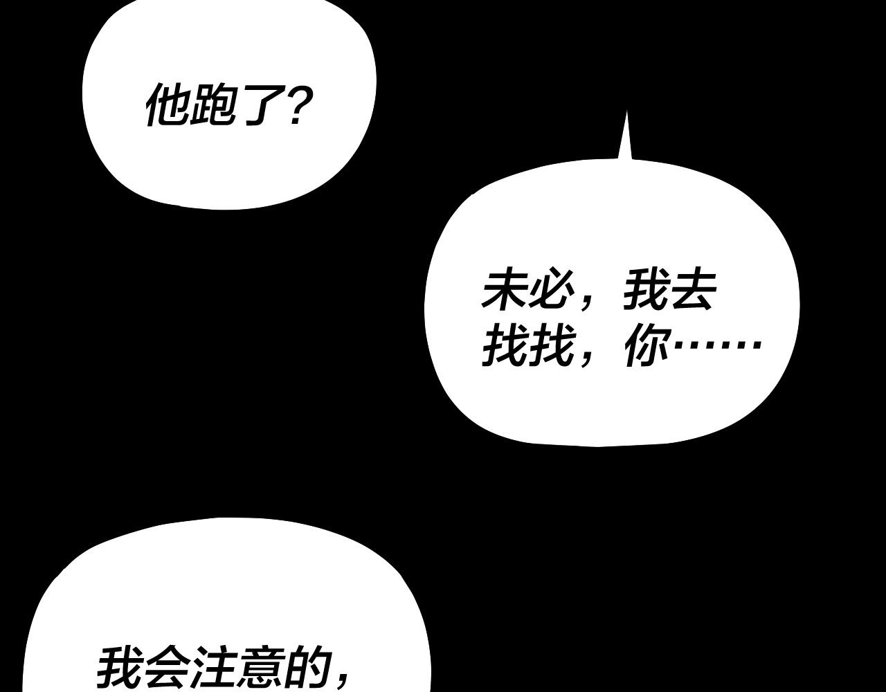 🍘我！天命大反派（隔周双更） 第321话 仙器之威 第36页