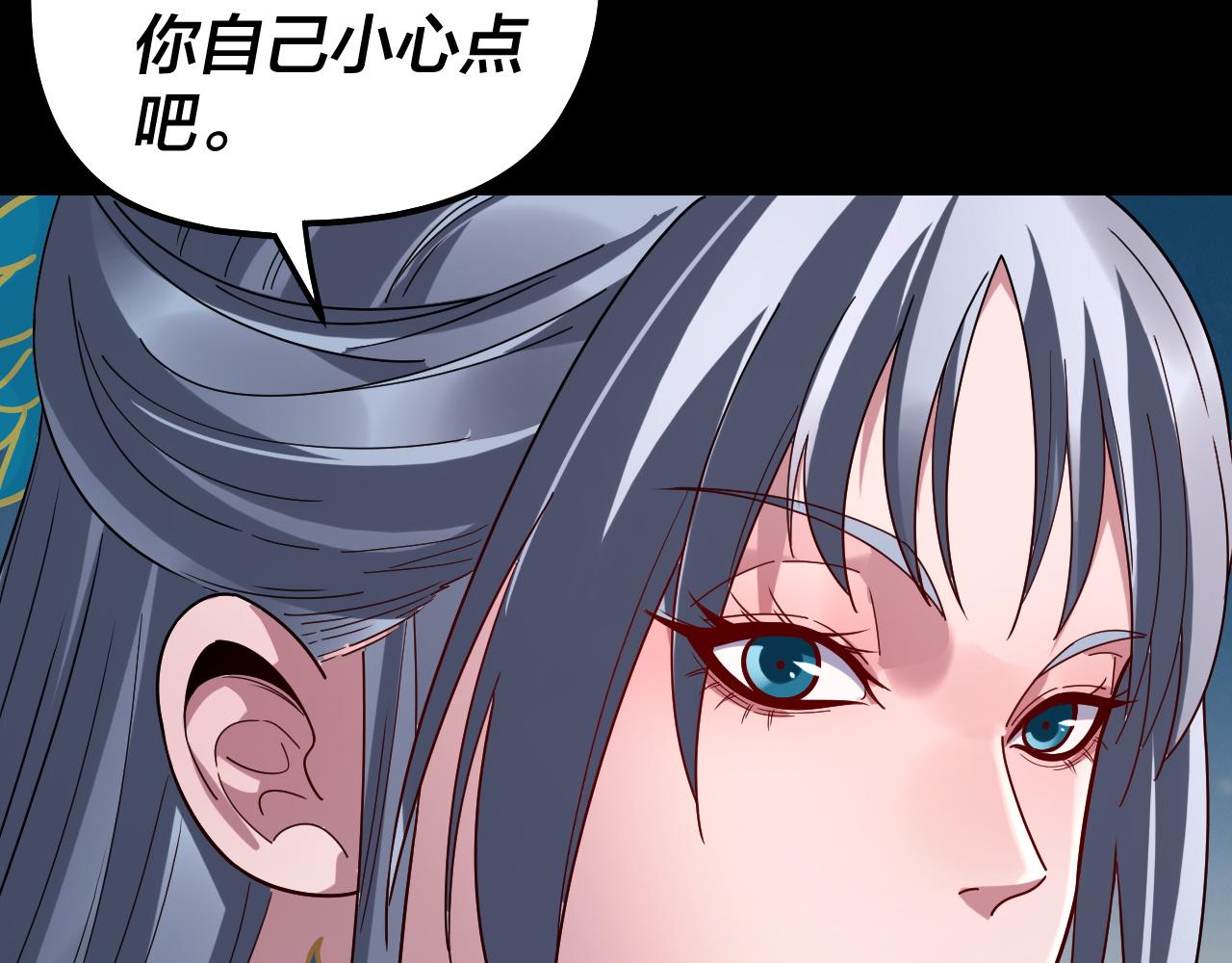 🍘我！天命大反派（隔周双更） 第321话 仙器之威 第37页