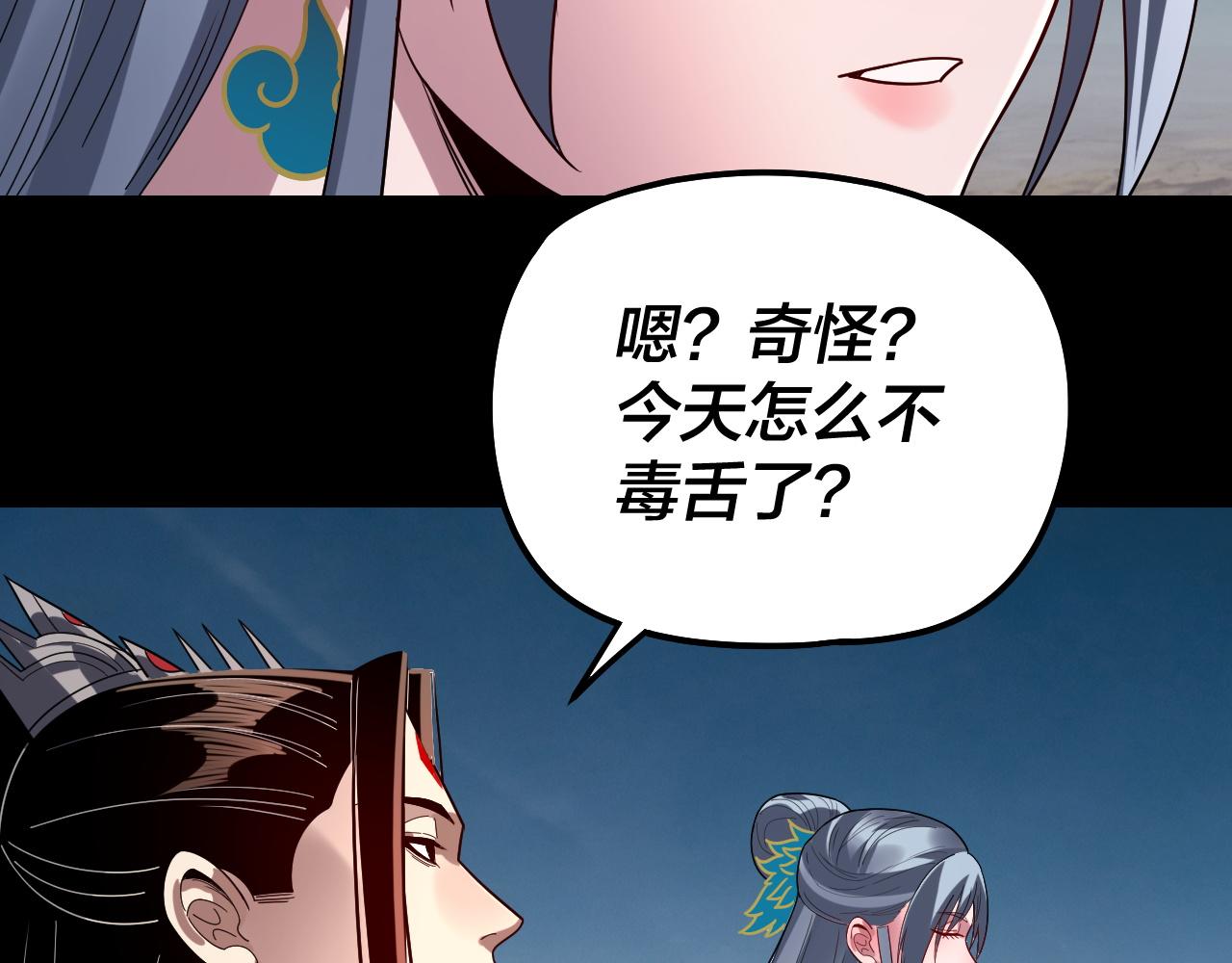 🍘我！天命大反派（隔周双更） 第321话 仙器之威 第38页