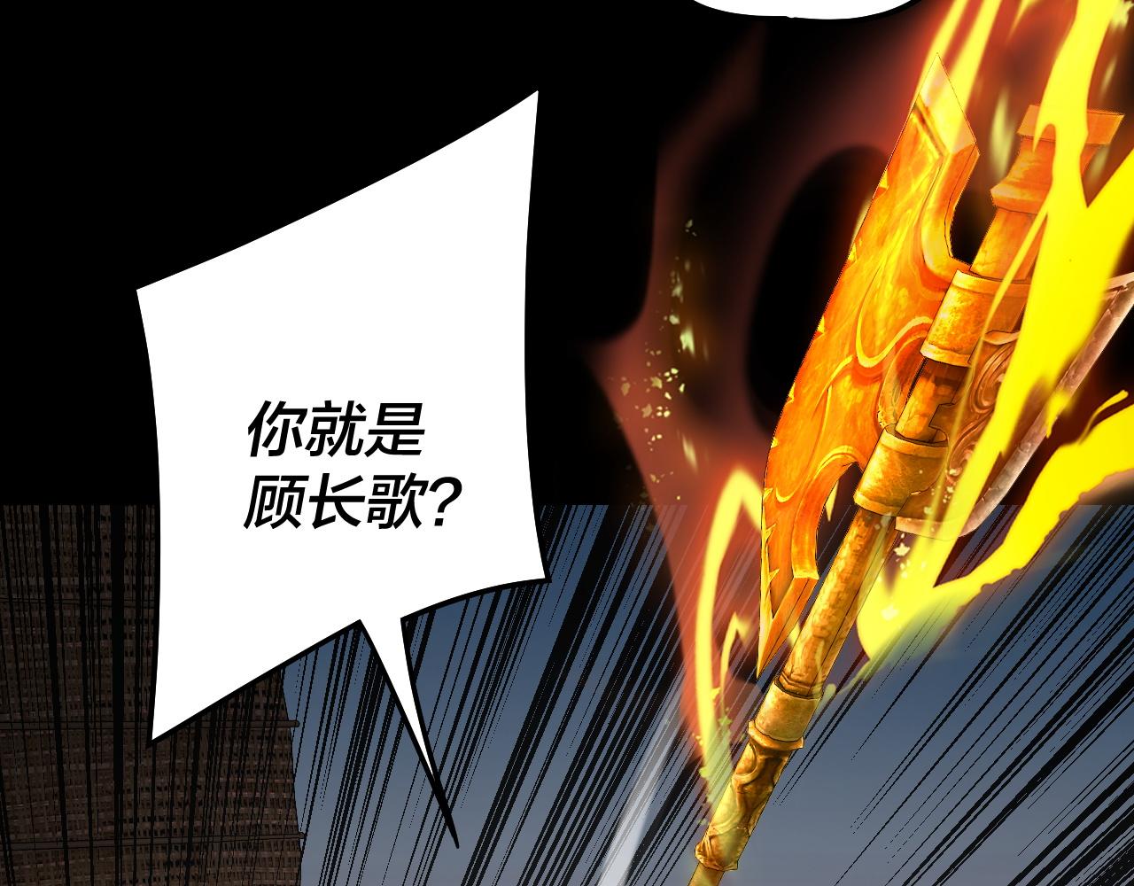 🍘我！天命大反派（隔周双更） 第321话 仙器之威 第40页