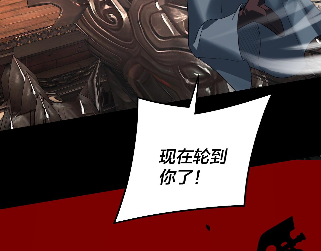 🍘我！天命大反派（隔周双更） 第321话 仙器之威 第42页
