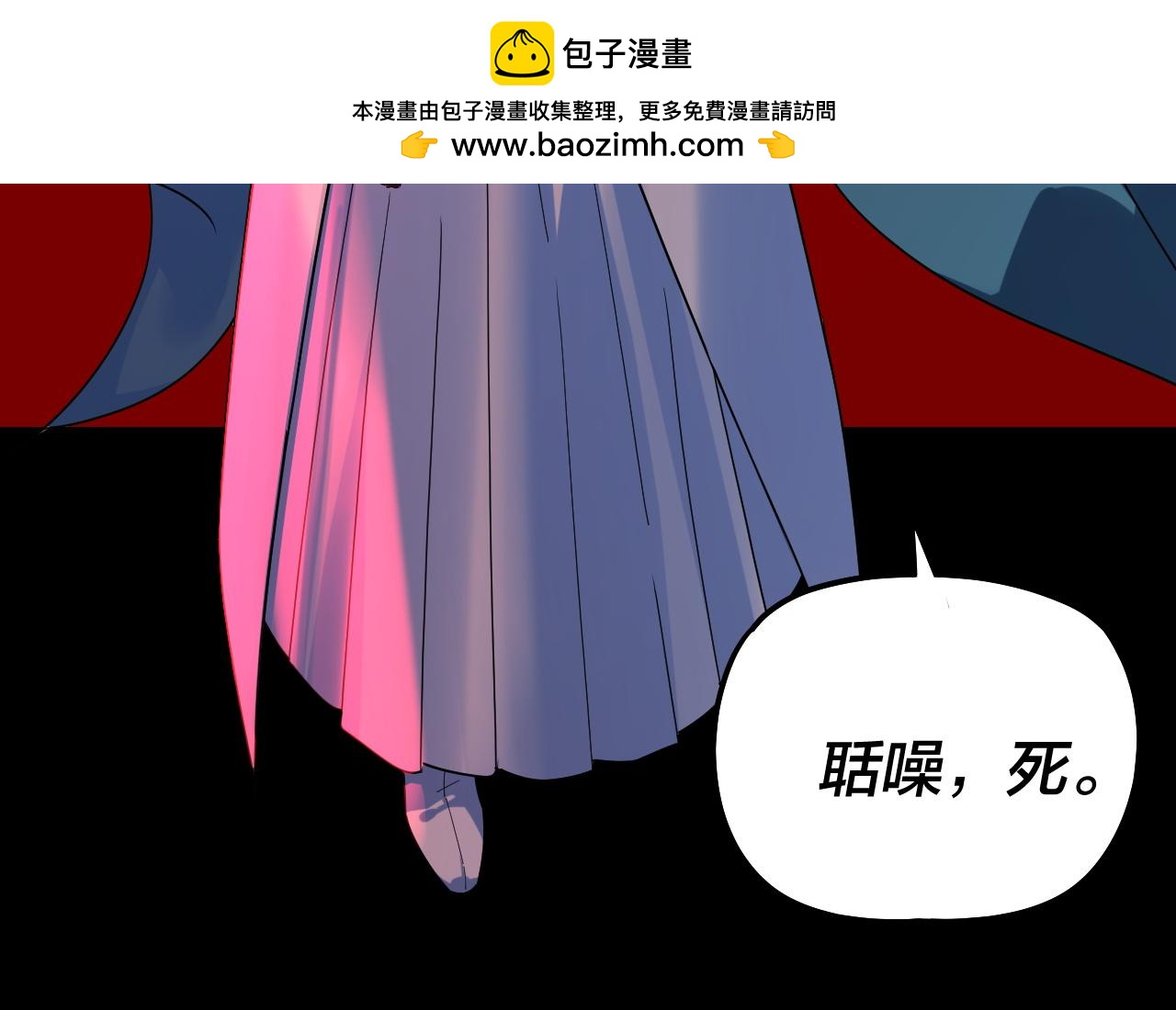 🍘我！天命大反派（隔周双更） 第321话 仙器之威 第45页