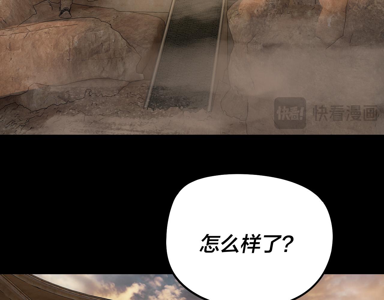🍘我！天命大反派（隔周双更） 第321话 仙器之威 第48页