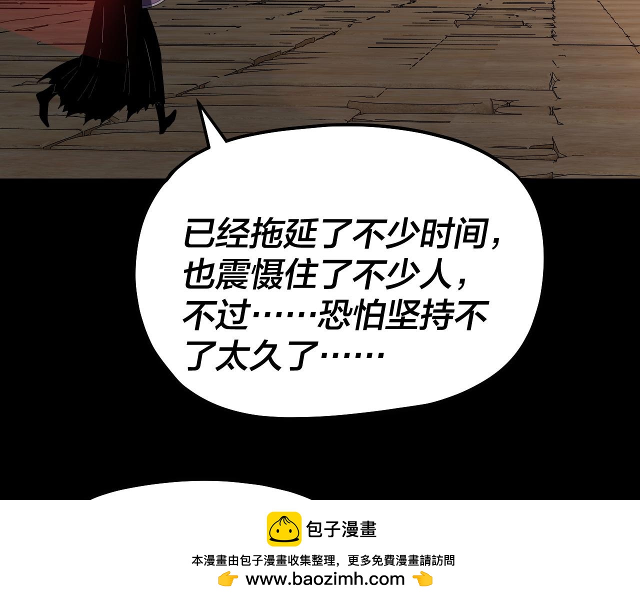 🍘我！天命大反派（隔周双更） 第321话 仙器之威 第50页