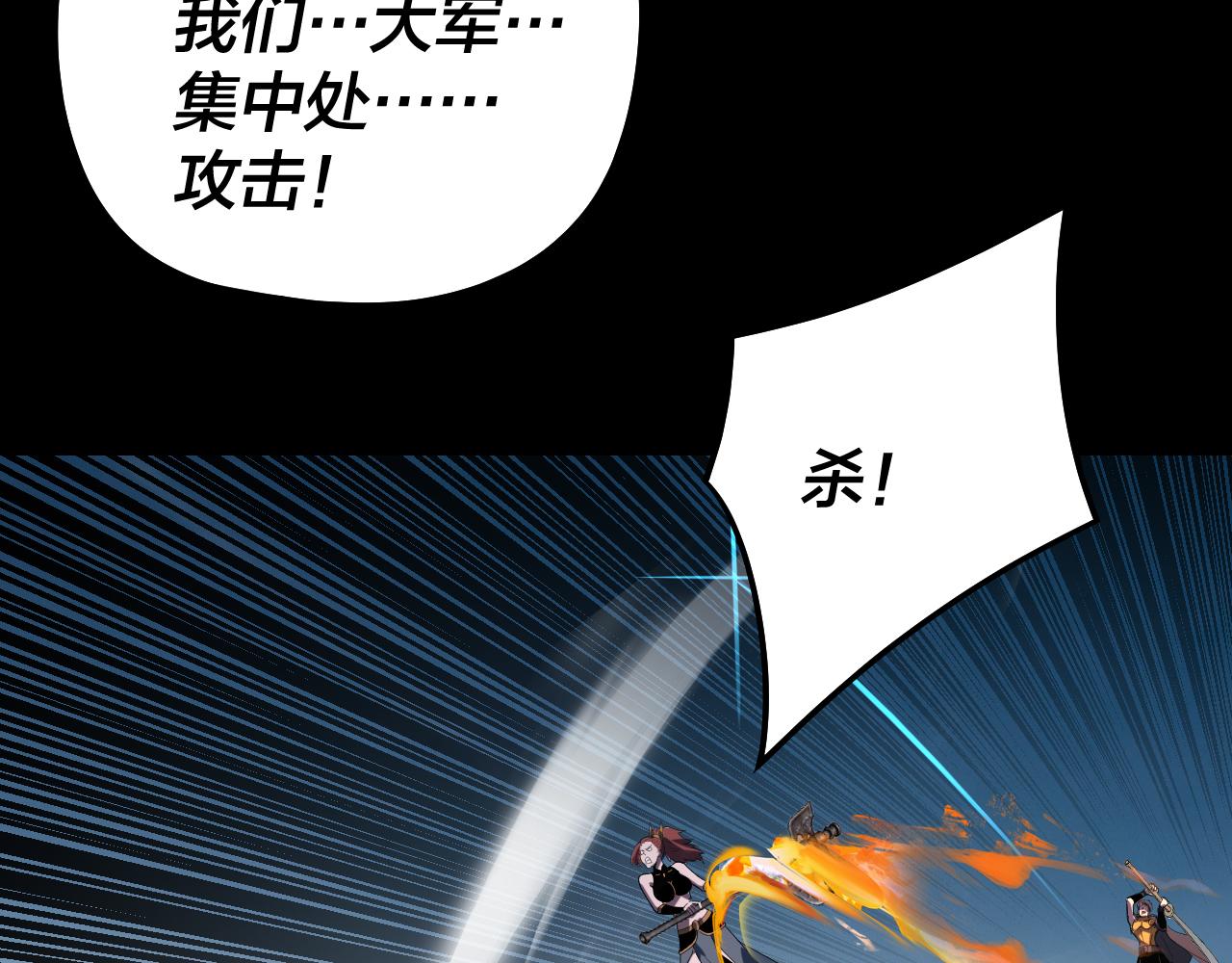 🍘我！天命大反派（隔周双更） 第321话 仙器之威 第8页