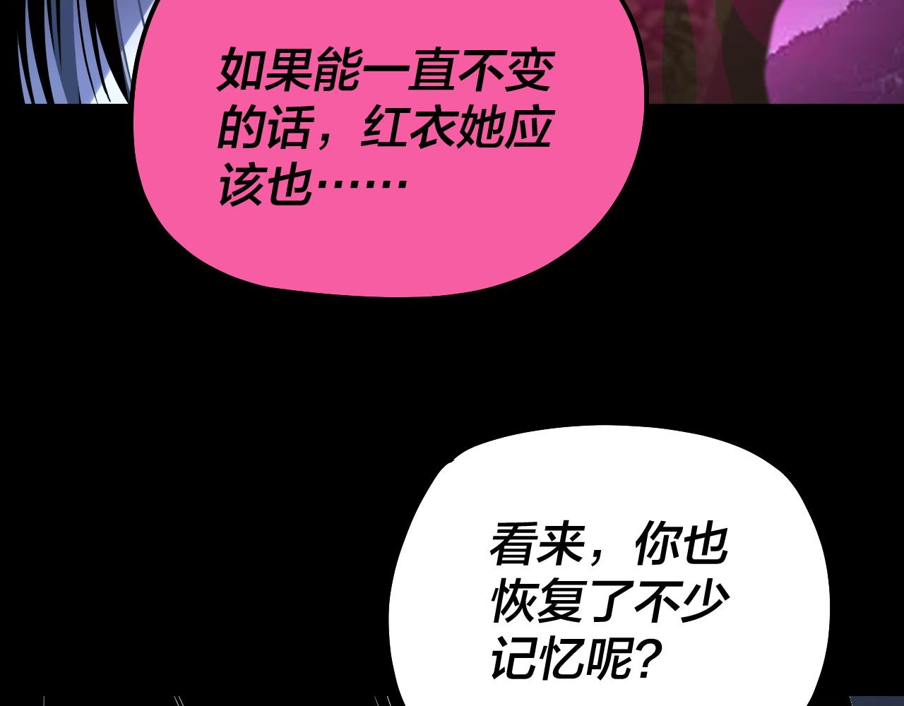 🍘我！天命大反派（隔周双更） 第323话 莅临绝阴天 第10页