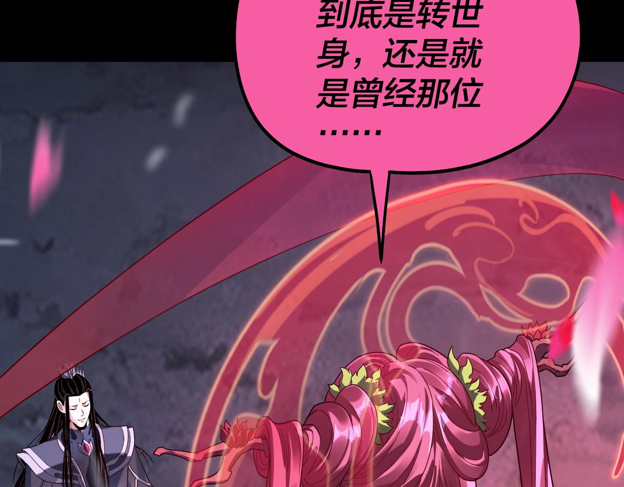 🍘我！天命大反派（隔周双更） 第323话 莅临绝阴天 第13页