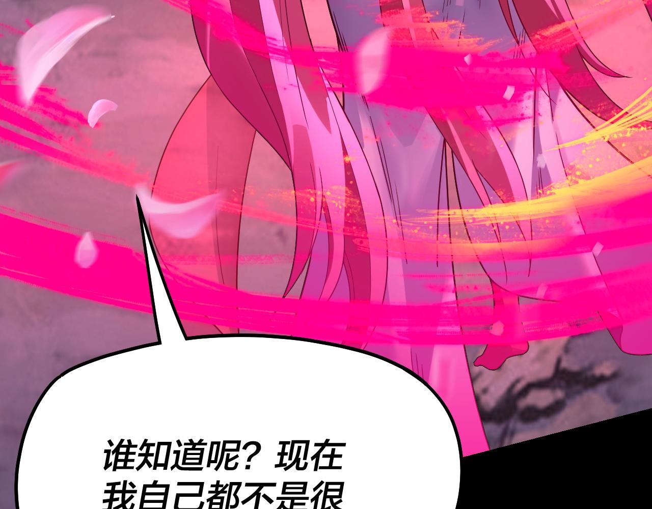 🍘我！天命大反派（隔周双更） 第323话 莅临绝阴天 第15页